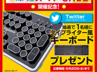 株式会社サードウェーブのプレスリリース画像