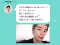 【夜キュン男子＃10】担当の美容師からのメッセージ（演：田中理来）