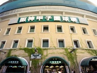 阪神甲子園球場（「Wikipedia」より）