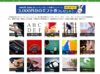 株式会社Coolwareのプレスリリース画像