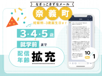 特定非営利活動法人きずなメール・プロジェクトのプレスリリース画像