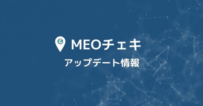 株式会社トライハッチのプレスリリース画像