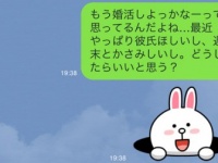 【LINE教室4】気になるカレと……「友だち以上の関係になりたい！」ときに送るLINE