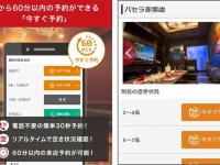 株式会社ニュートンのプレスリリース画像