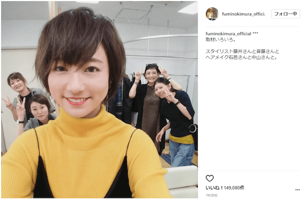 木村文乃 インスタで新しい髪型を披露で賞賛の嵐 前髪重ためかわいい 1ページ目 デイリーニュースオンライン