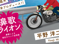 株式会社ローズクリエイトのプレスリリース画像