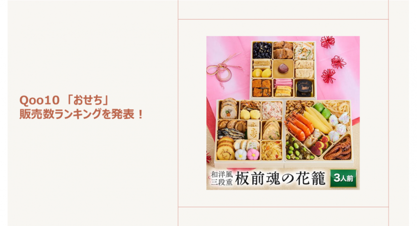 eBay Japan合同会社のプレスリリース画像