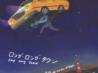 ゴッホの休日のプレスリリース画像