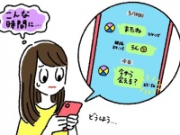 「都合のいい女」の特徴3つ