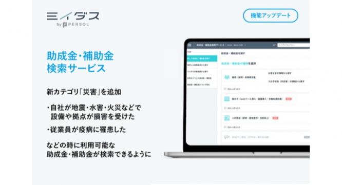 パーソルイノベーション株式会社のプレスリリース画像
