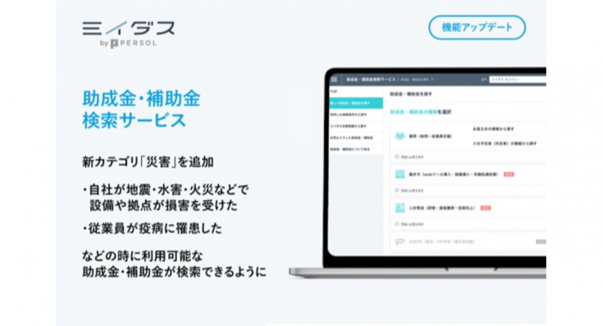 パーソルイノベーション株式会社のプレスリリース画像