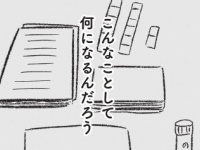 私、何してんだろ。仕事中に涙が止まらなくなる瞬間【会社がツライ なりたい自分を見つけるまで #5】