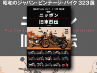 株式会社内外出版社のプレスリリース画像