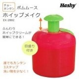 Hashy ポムムース ホイップメイク EX-2882