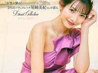 心ときめく美シルエット。2代目バチェロレッテの尾崎美紀が魅せる「ROYAL PARTY 」のX’mas collectionが公開