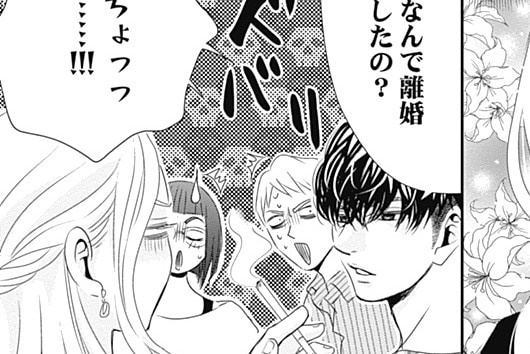 「下手そう」ってどこで判断したの!?　夫婦間のレスで離婚した女性の悩み【レスーヘタくそなのはお互い様です。ー＃7】