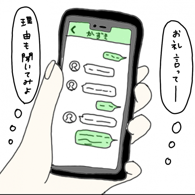 100日後に彼氏ができるハナ79日目-4