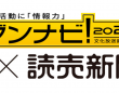 株式会社文化放送キャリアパートナーズのプレスリリース画像
