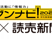 株式会社文化放送キャリアパートナーズのプレスリリース画像