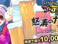 株式会社サードウェーブデジノスのプレスリリース画像
