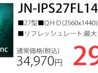 株式会社JAPANNEXTのプレスリリース画像