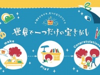 株式会社タカラッシュのプレスリリース画像