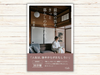 株式会社内外出版社のプレスリリース画像