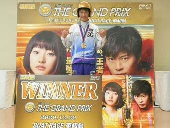 ボートレース平和島SGグランプリを制した峰竜太選手