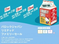 画像は公式サイトより