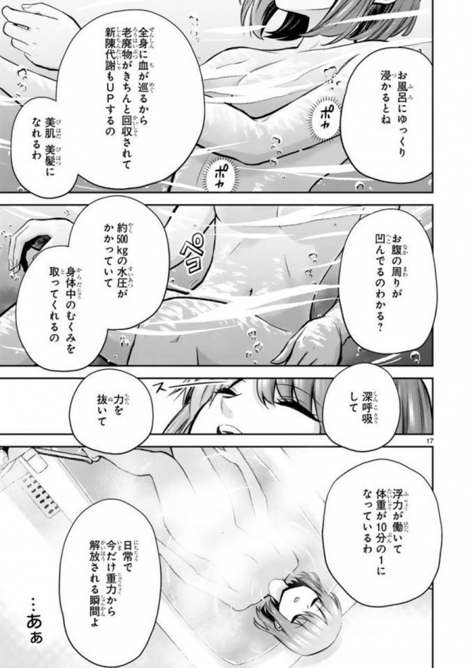 新陳代謝もUPして、むくみも取れる！！