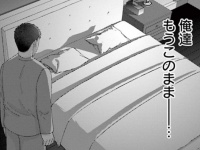 その顔なんなん？ 2年振りのセックスを誘ってみたときのパートナーの反応【あなたは私におとされたい　＃11】