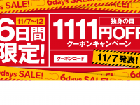 株式会社 TENGAのプレスリリース画像
