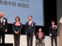 日本パラスポーツ協会会長・森和之、桜間裕子副団長、河合純一団長、村岡桃佳主将、川除大輝旗手