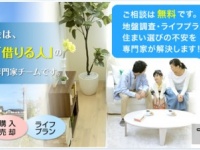 一般社団法人 住まい選びコンシェルジュ協会のプレスリリース画像