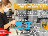 株式会社さだめのプレスリリース画像