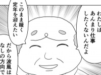 「足引っ張んなよな」「老害」　仕事できないベテランおじさんを舐めてたけど...〝隠れた爪〟に3万いいね