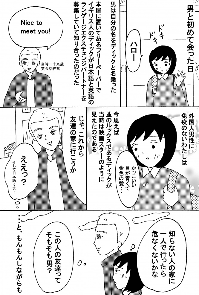 漫画