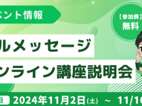 株式会社ミショナのプレスリリース画像