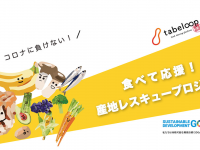 バリュードライバーズ株式会社のプレスリリース画像