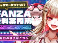 株式会社デジタルコマースのプレスリリース画像