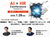 パーソルグループ R&amp;D Function Unitのプレスリリース画像