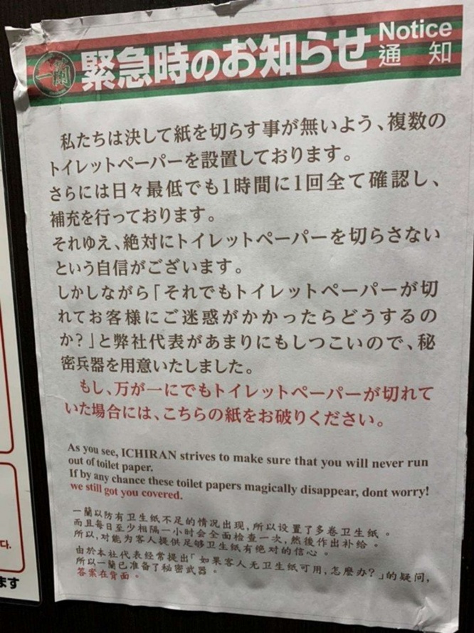 お知らせは3か国語対応（写真はみなみちゃんさん提供）