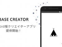 BASE株式会社のプレスリリース画像