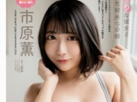 ⒞上野勇（秋田書店）