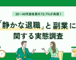 パーソルイノベーション株式会社のプレスリリース画像
