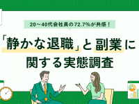 パーソルイノベーション株式会社のプレスリリース画像