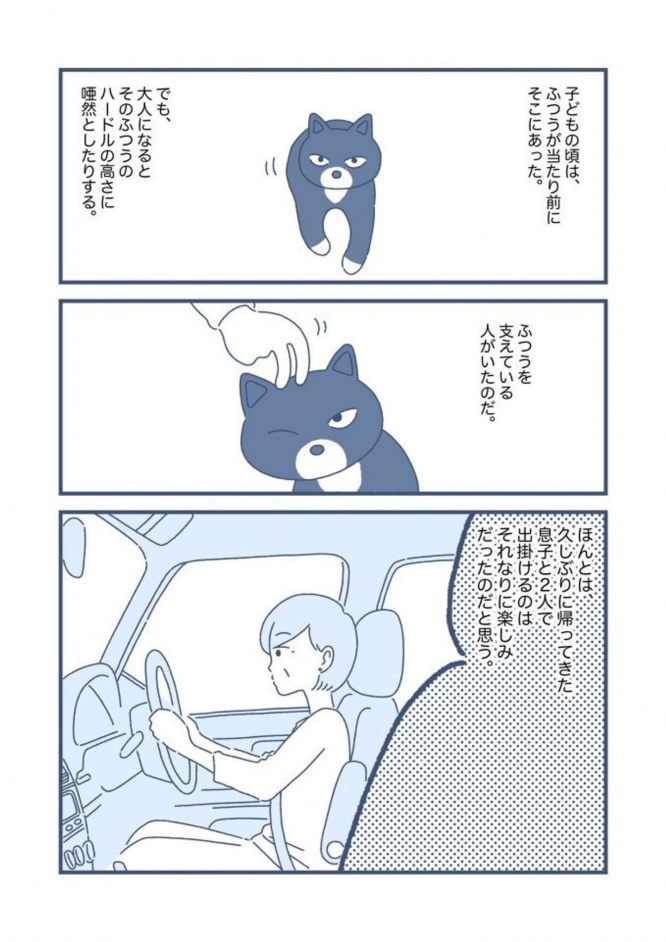 あっけにとられてしまう望月さん（画像提供は望月哲門／マンガ家（＠Tetsuto1319）さん）