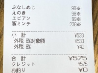 俳句になっている（画像はスミマサノリ（＠sumimachine）さんのツイートより・編集部でトリミング）
