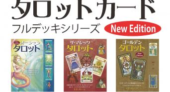 株式会社ガイアブックスのプレスリリース画像