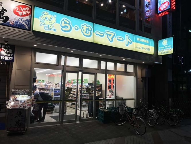 gibier-in-okayama-prefecture8